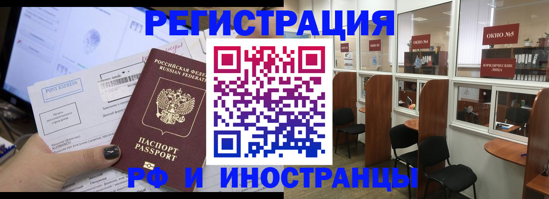 прописка 2025 в Заречном