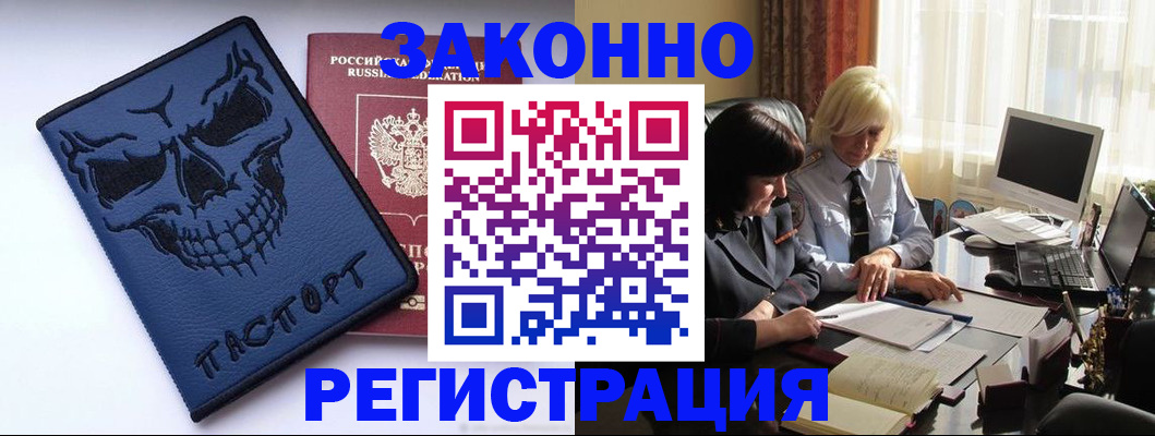 прописка для военкомата в Заречном