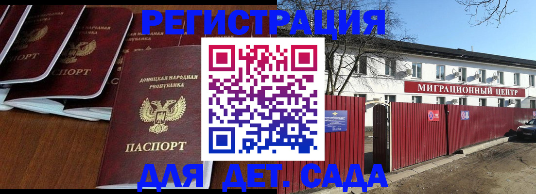 временная регистрация надежно в Заречном