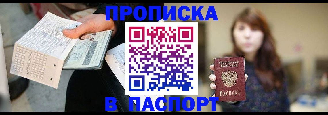 найти адрес прописки в Заречном