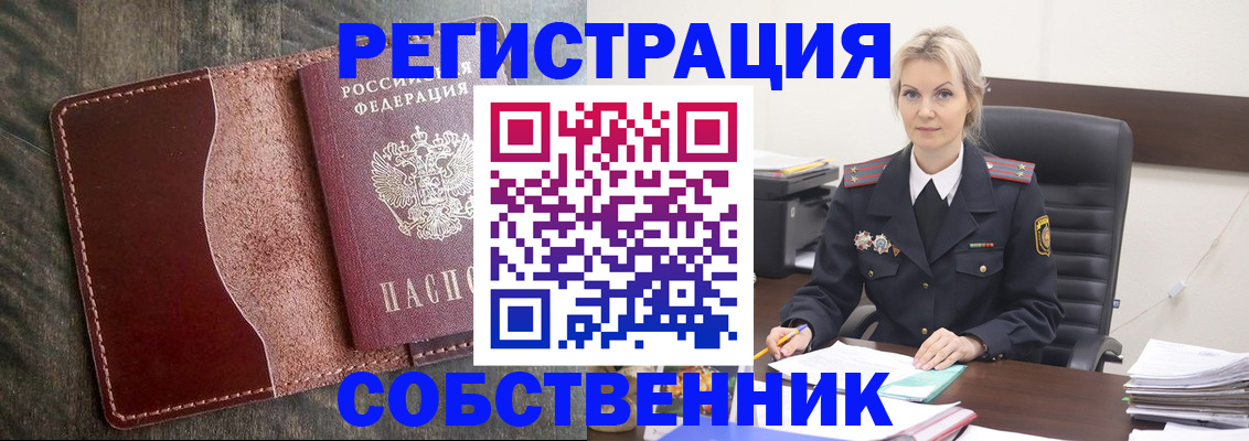 временная регистрация 2025 в Заречном