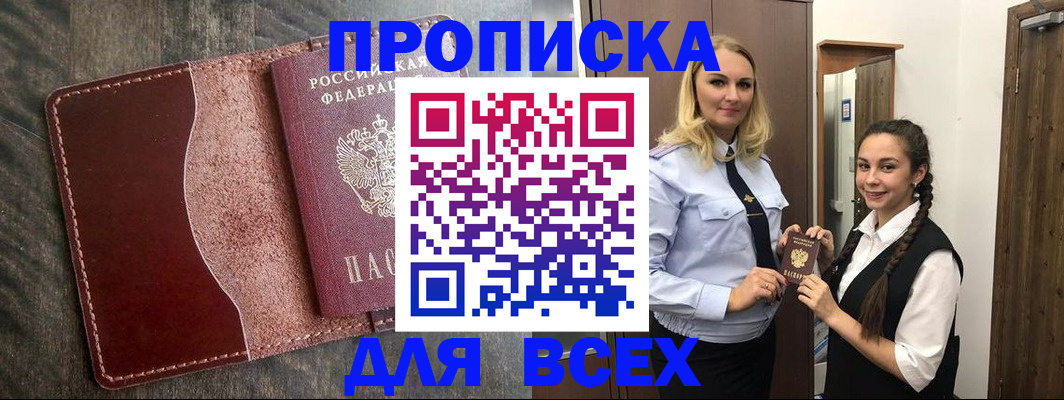 временная регистрация в квартире в Заречном