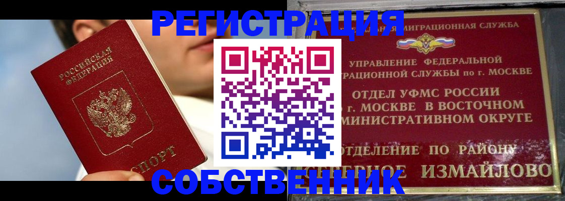 прописка для военкомата в Заречном