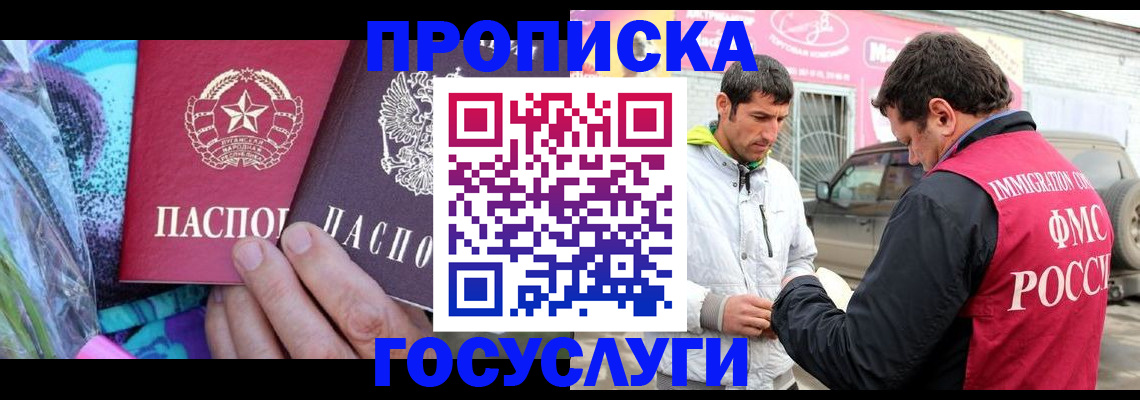 прописка для школы в Заречном