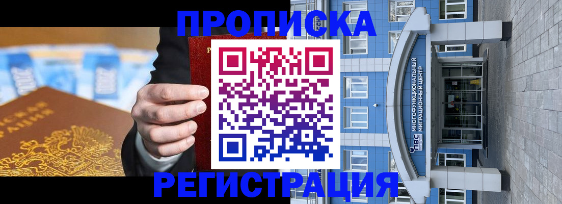 прописка для военкомата в Заречном